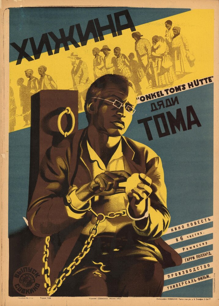 Хижина дяди Тома (1927)