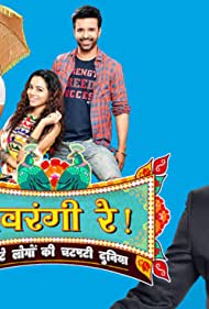 Navrangi Re! (2019)