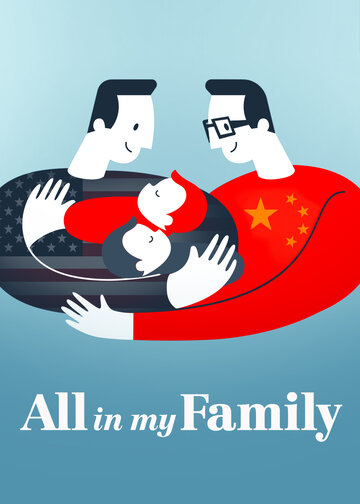 All in My Family (2019)