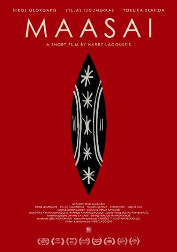 Maasai (2014)