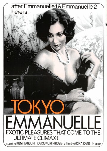 Tokyo Emmanuelle fujin (1975)